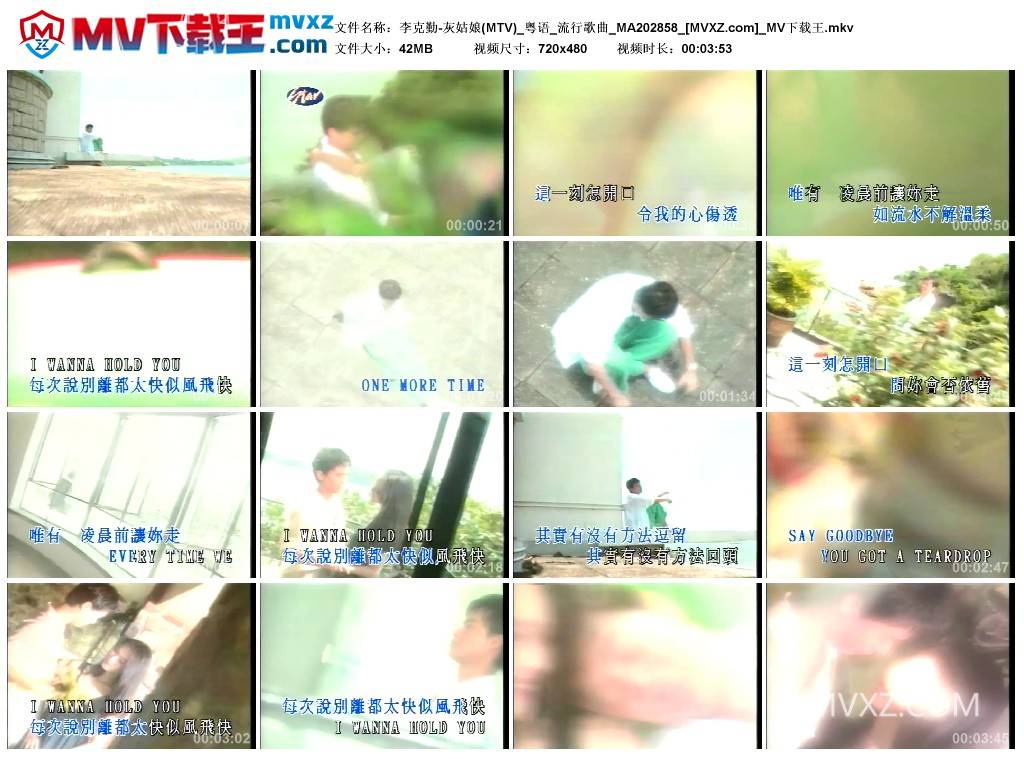 李克勤-灰姑娘(MTV)_粤语_流行歌曲_MA202858